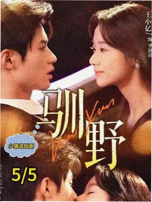 韩剧更新 黑暗荣耀第二季