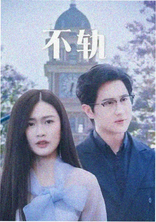 韩国电影 寄生虫续集